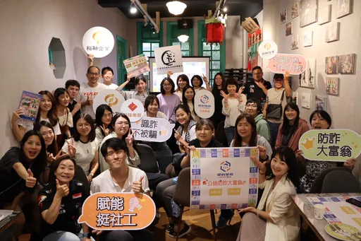 裕融企業攜手刑事局玩大富翁學防詐　打造防詐金融防衛隊