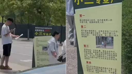 「床給你搖垮，墊枕頭繼續」　校門口擺看板爆料女處長偷吃人夫