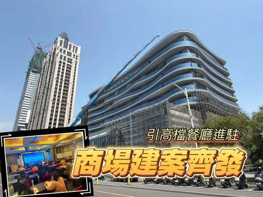 聯上實業五福案將進場　農16商場案年底取使照明年營運