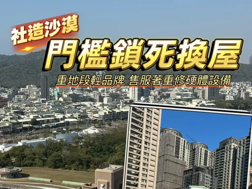 品牌力難敵4000萬高牆　高雄預售豪宅佔比每千戶僅1.8-4.7戶