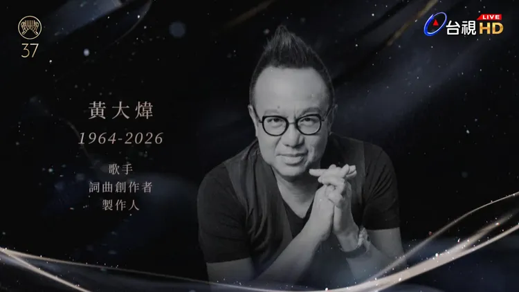 黃大煒。翻攝金曲獎YT