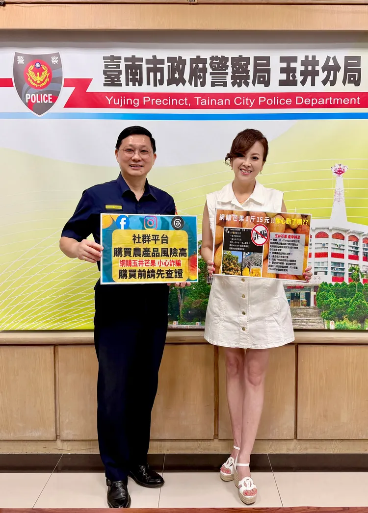 玉井分局邀請藝人喬幼前往玉井青果市場宣導犯罪預防，提醒民眾慎防「假網購芒果」詐騙。翻攝畫面