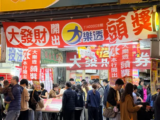 下班快去買！大樂透頭獎上看4.4億元　4生肖偏財運正旺