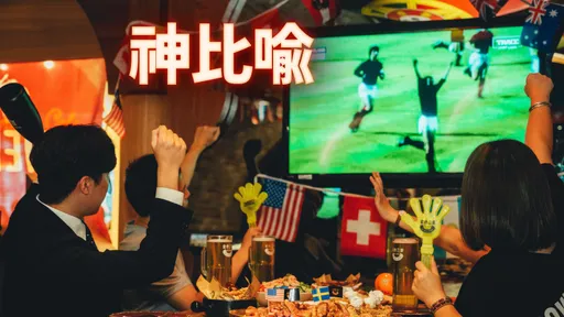 全民瘋世足！女友問「越位」是什麼？網貼1圖她秒懂