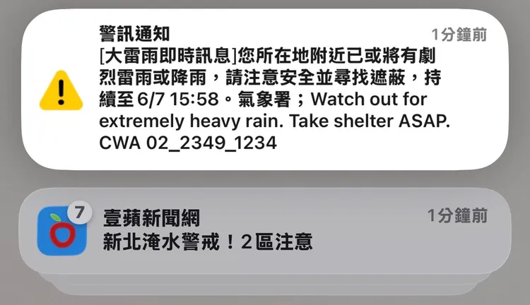 台北市民眾收到大雷雨即時訊息。江宜潔攝