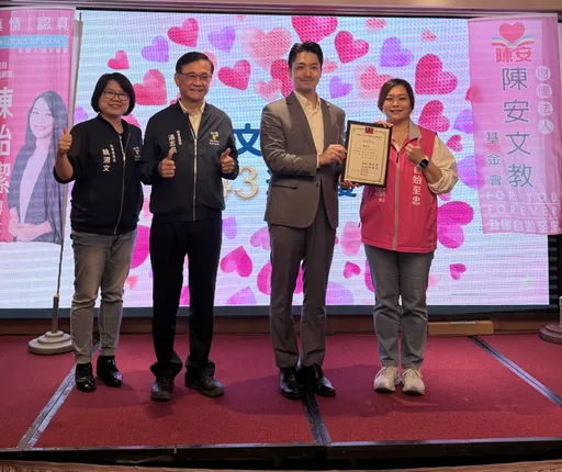 出席陳安文教基金會43周年慶　蔣萬安肯定陳怡潔：持續為地方發揮影響力