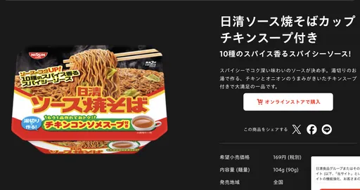 日清泡麵驗出塑膠異物急回收28萬份　食藥署：台灣近3年未輸入該批產品