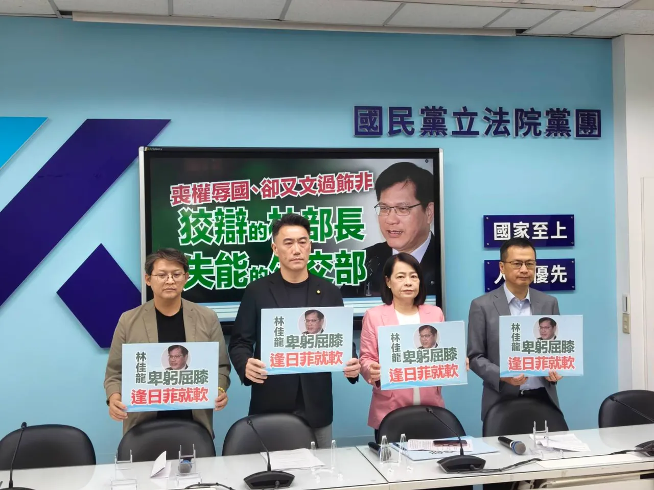 批林佳龍「喪權辱國」　藍委轟：日菲談判台灣被排除在外