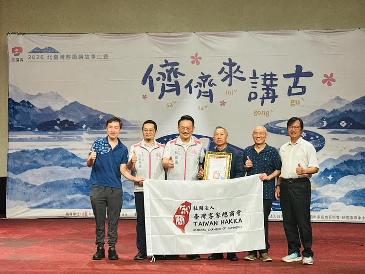 蘇俊賓（左3）致贈感謝狀予台灣客家總商會葉春榮會長（右3）。客家局提供