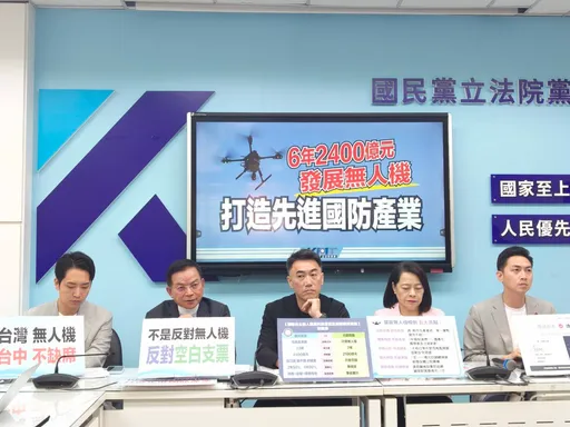 藍營提2400億條例限軍用無人機　林沛洋：著重獎勵與防弊