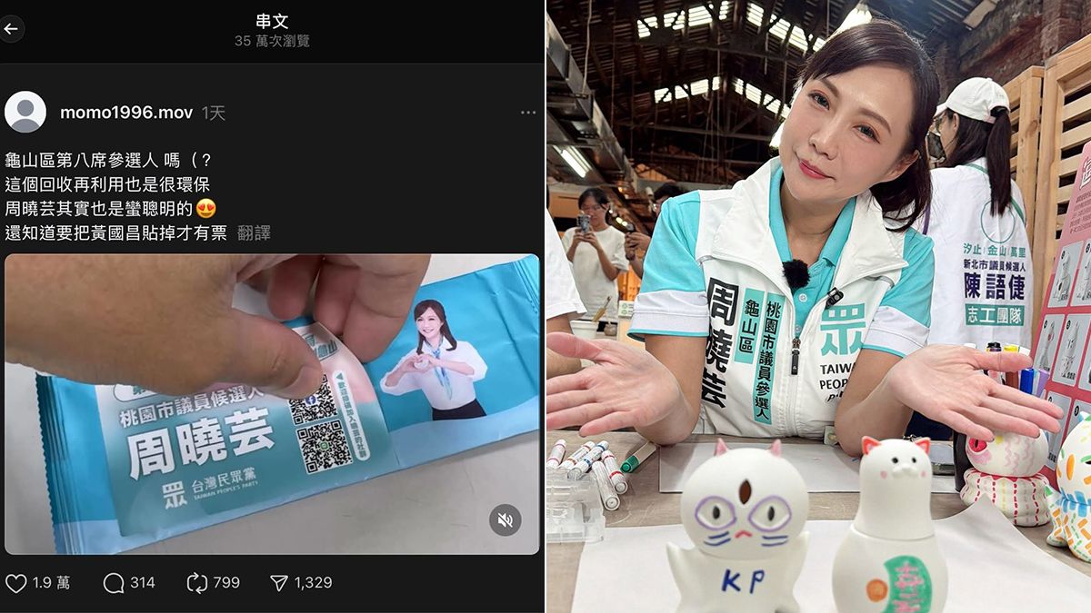 競選濕紙巾「貼掉黃國昌」被虧聰明 民眾黨周曉芸回應了