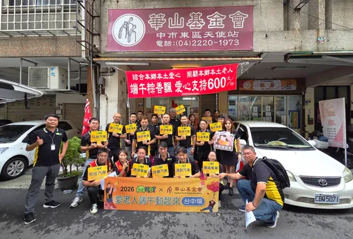 HOT大聯盟攜30家加盟夥伴端午送暖　串聯北中南關懷獨居長輩傳遞溫情