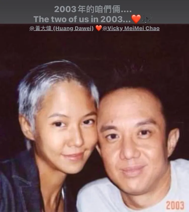 Vicky（左）曬出2003年與黃大煒的合照。翻攝instagram