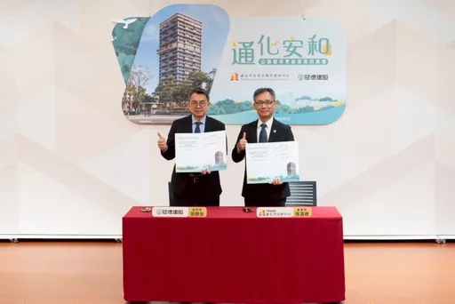 冠德「通化安和公辦都更」簽約　投資44億元創137億總銷