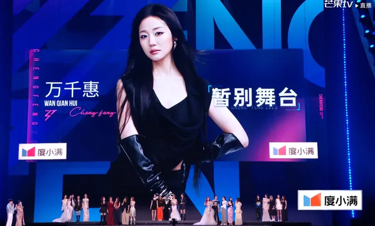 萬千惠唱功穩定，但人氣始終提不上來被淘汰。翻攝芒果TV