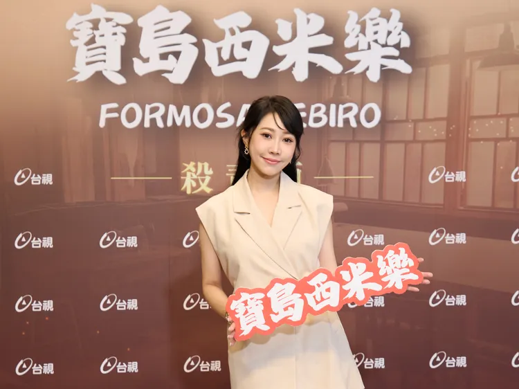 黃露瑤在殺青宴大方回應緋聞。台視提供