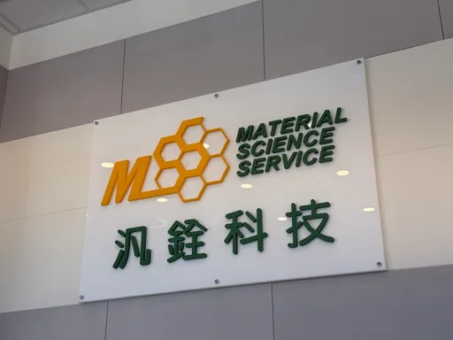 汎銓籲同業維護專利！矽光子光損定位設備9月完成開發、拚年底銷售