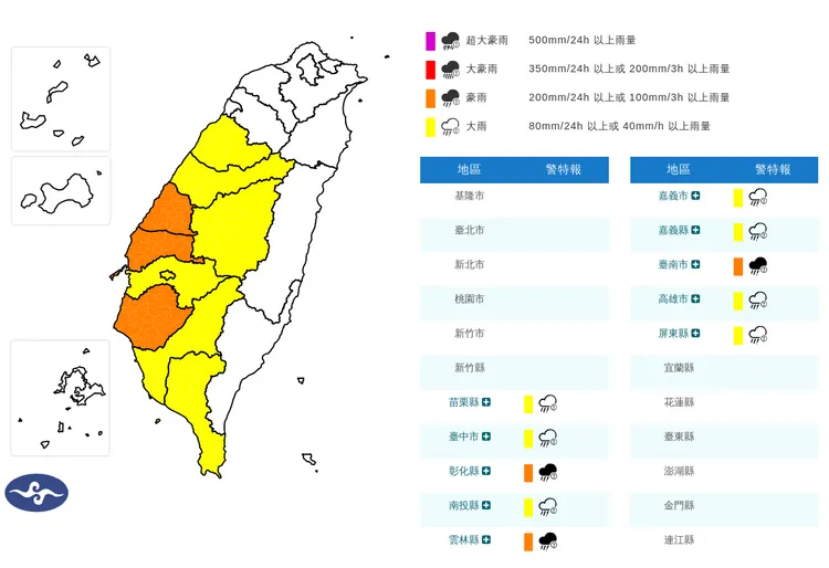 中央氣象署發布豪雨特報。氣象署