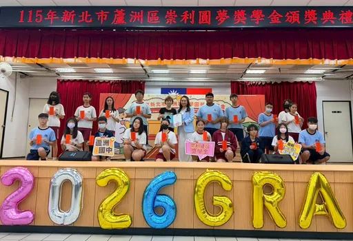總統教育獎得主也受惠！　崇利建設圓夢獎學金4年暖助逾600逆境學子　