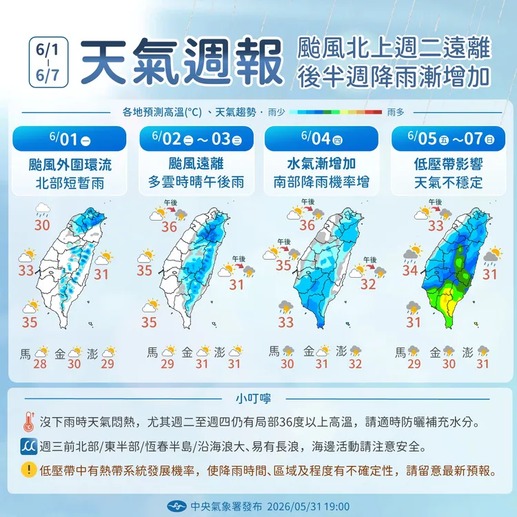 今（4）日起雨區開始擴大。中央氣象署