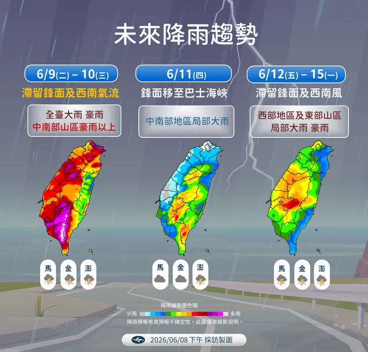 降雨趨勢。氣象署提供
