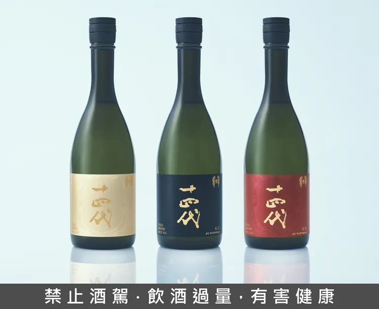 清酒祭當天，賓客可一次品飲十四代金標、黑標、紅標三款代表作。業者提供