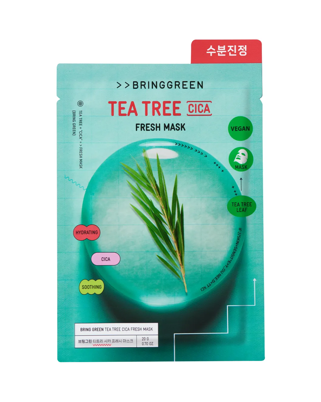 BRINGGREEN茶樹積雪草舒敏保濕面膜。品牌提供