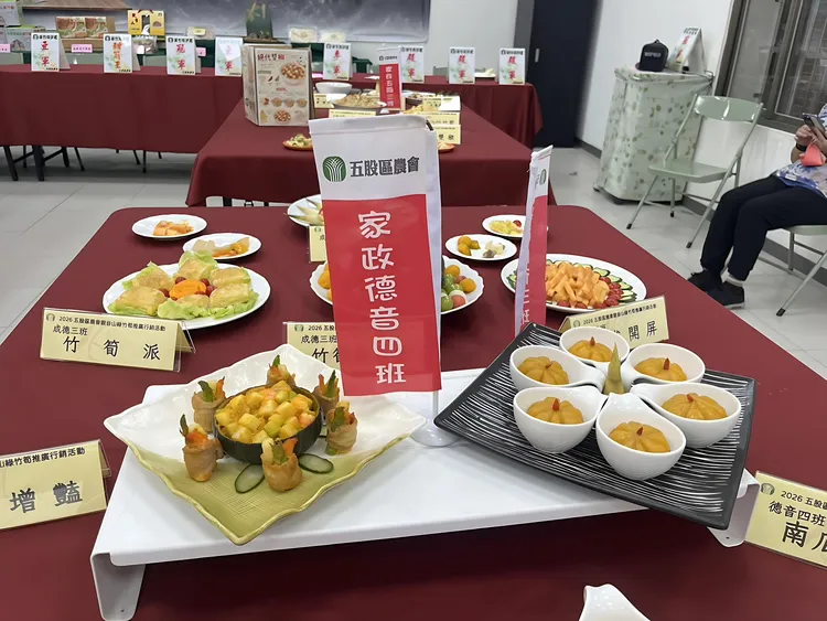 各家政班齊聚一堂互相交流，以精緻的手作料理呈現五股綠竹筍的多元美味。公所提供