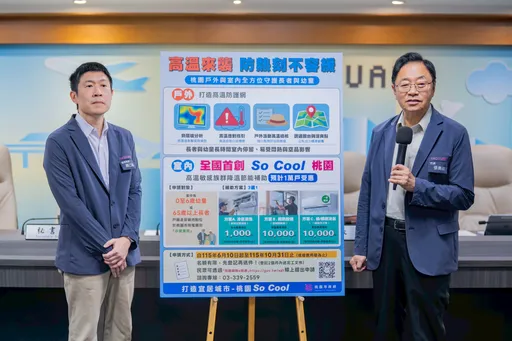 桃園首推高溫敏感族降溫節能補助　張善政：協助長者幼童打造友善居家環境