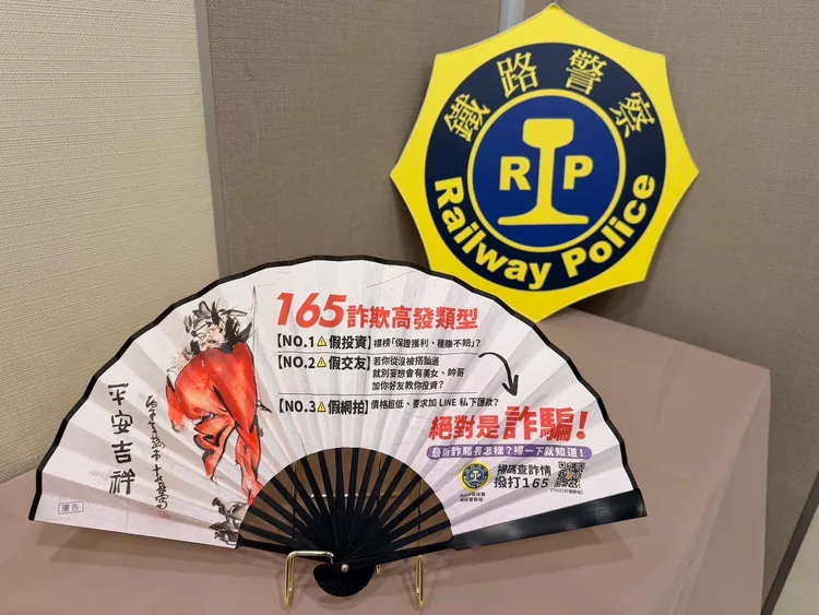 鐵警刑大舉辦識詐宣導，邀請知名水墨畫家陳士侯公益授權鍾馗畫作，並製作端午限定500把「鍾馗斬詐扇」及570個「平安香包」配發。翻攝畫面