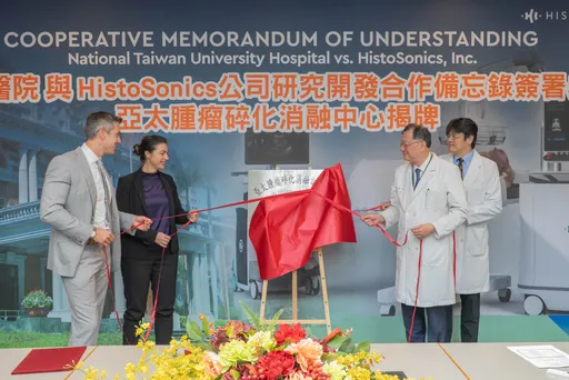 台大醫院成立亞太唯一訓練中心　無創癌症治療邁向新里程碑