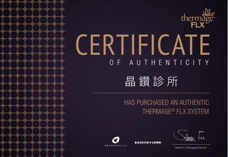 晶鑽時尚診所堅持使用原廠鳳凰電波設備與原廠探頭，亦取得原廠認證資格，提供消費者更安心的品質保障。