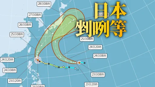 「無花果」颱風生成！與米克拉雙颱共舞　氣象署曝影響