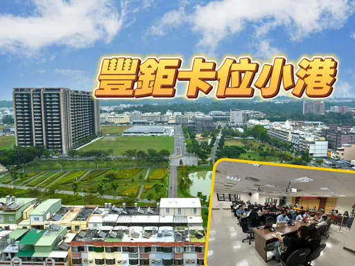 高市賣抵費地　原價再賣一次小港標脫楠梓流標