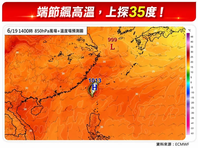 端午連假期間，各地高溫上看35&deg;C，午後仍有局部雷陣雨發生機會。翻攝林老師氣象站臉書