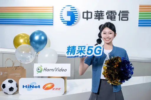 足球迷開吃！中華電信申辦指定方案送炸雞優惠、再抽星宇雙人機票