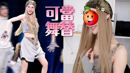 鍾明軒「cosplay楊丞琳」對決撞臉謠言　網驚呆：簡直一模一樣