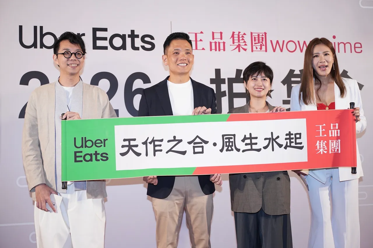 王品集團14天「買1送1」！580萬會員將整合Uber Eats