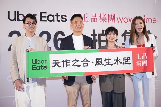王品集團14天「買1送1」！580萬會員將整合Uber Eats
