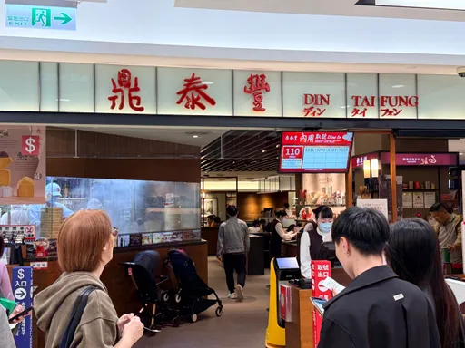 鼎泰豐要漲價了　端午節後「調整部分餐點價格」