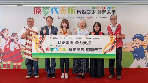 和泰集團擴大「原夢代表隊」計畫　閱讀、體育資源同步挹注偏鄉學童