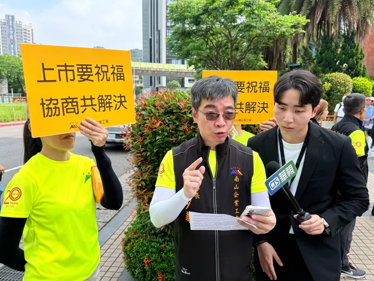 南山人壽今 (23日) 召開股東常會，但場外則有台北市南山人壽企業工會率眾抗議，工會要求公司上市前要先解決勞資爭議。攝影中心攝