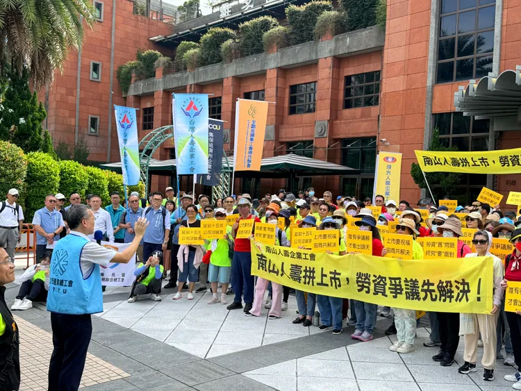 南山人壽今 (23日) 召開股東常會，場外則有台北市南山人壽企業工會率眾抗議，工會要求公司上市前要先解決勞資爭議。攝影中心攝