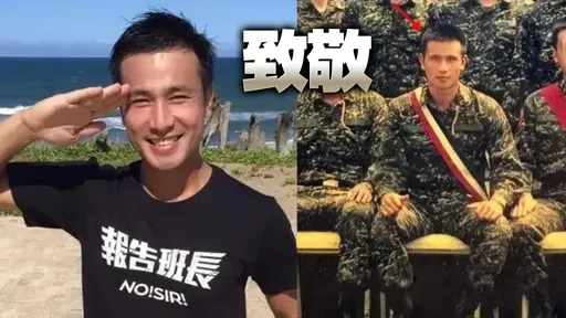 傅子純服役海軍陸戰隊！隊友含淚致敬：你配得上「這三字」