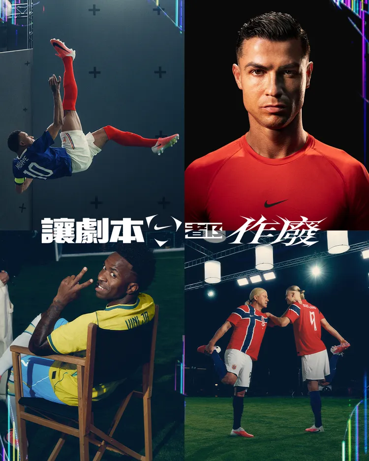 Nike迎接世界盃，推出全新企劃《讓劇本都作廢》。品牌提供