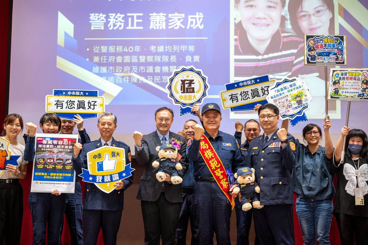 中市警察節慶祝大會表揚35位績優警 勤務繁重加成今入帳