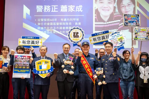 中市警察節慶祝大會表揚35位績優警　勤務繁重加成今入帳