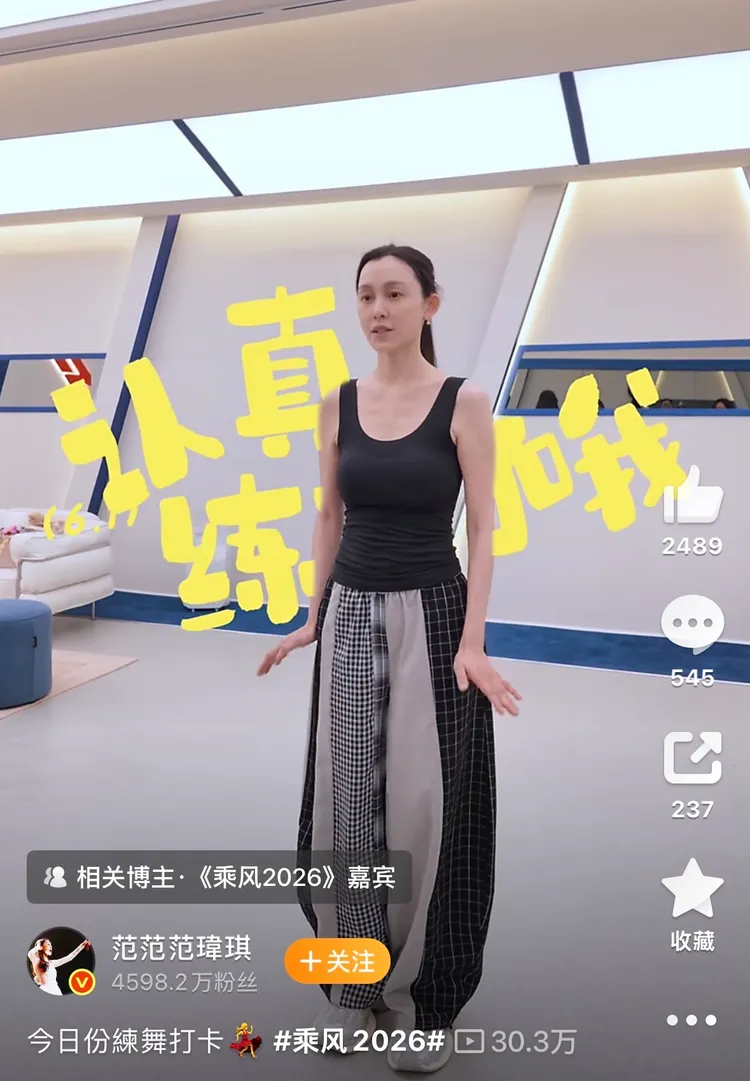 范瑋琪努力加強舞蹈不足的地方。翻攝自范瑋琪微博