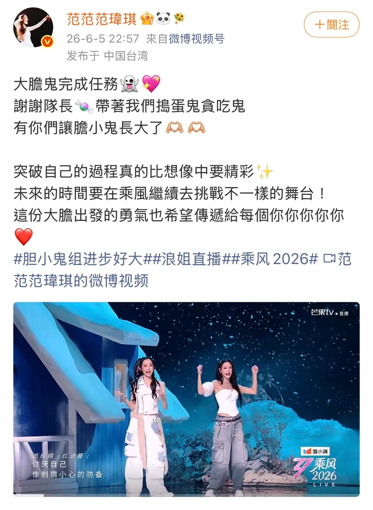 范瑋琪深夜發文吐心聲，很正能量。翻攝自范瑋琪微博