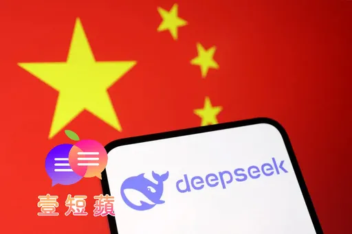 傳DeepSeek早該進黑名單！美國遲未出手　原因曝光